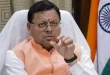 उत्तराखंड में समान नागरिक संहिता (UCC) लागू, हलाला और बहुविवाह खत्म