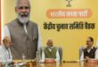 Delhi Election 2025: भाजपा इस दिन जारी कर सकती है उम्मीदवारों की दूसरी सूची