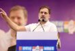 राहुल गांधी ने केजरीवाल पर साधा निशाना, कहा- 'छोटी कार में आए थे, रहते हैं शीशमहल में'