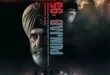 'पंजाब 95' का ट्रेलर यूट्यूब से हटाया गया, विवादों के बीच फिल्म की रिलीज पर संकट