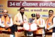 कुरुक्षेत्र विश्वविद्यालय के दीक्षांत समारोह में सीएम सैनी बोले – 'यह सिर्फ डिग्री नहीं, आपकी मेहनत का सम्मान है'