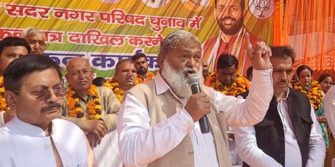 हरियाणा निकाय चुनाव: मंत्री अनिल विज ने की CM सैनी और केंद्र सरकार की तारीफ