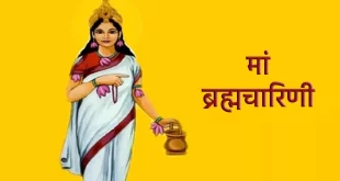 चैत्र नवरात्रि के दूसरे दिन की पूजा में पढ़ें मां ब्रह्मचारिणी की कथा, हर कार्य में मिलेगी सफलता!