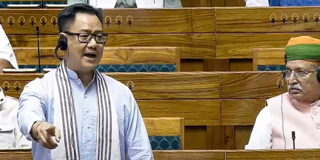 वक्फ अब किसी संपत्ति पर सीधे कब्जा नहीं कर सकेगा: किरेन रिजिजू