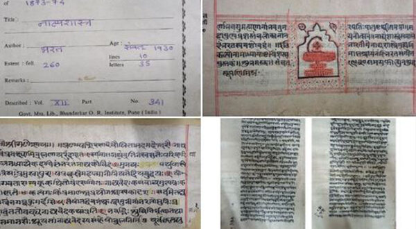 भगवद गीता और नाट्यशास्त्र को यूनेस्को के मेमोरी