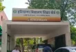 हरियाणा 12वीं बोर्ड का रिजल्ट घोषित