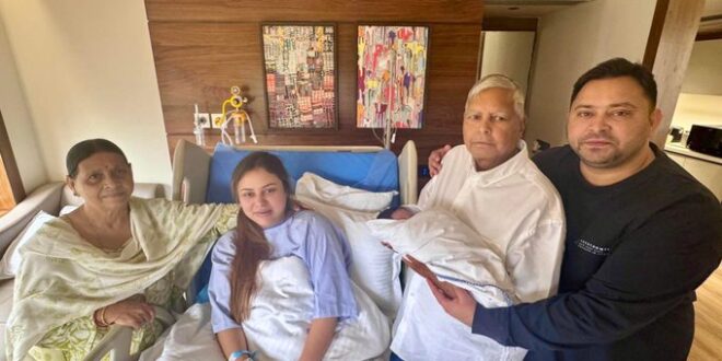 लालू यादव के पोते का नाम 'इराज