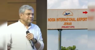 जेवर को मिला नया ताज
