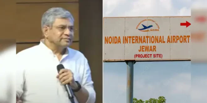 जेवर को मिला नया ताज