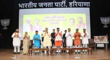 हरियाणा को विकसित राज्य बनाने के संकल्प के साथ मुख्यमंत्री सैनी ने कार्यकर्ताओं से कहा