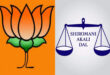 अकाली दल-भाजपा गठबंधन पर सियासी हलचल: भूंदड़ के बयान से बढ़ी नजदीकियों की अटकलें, 2027 के लिए बन सकती है नई रणनीति