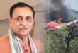 पूर्व CM विजय रूपाणी का निधन: लुधियाना उपचुनाव में प्रचार कर लौटे थे, एअर इंडिया की फ्लाइट हादसे में गई जान