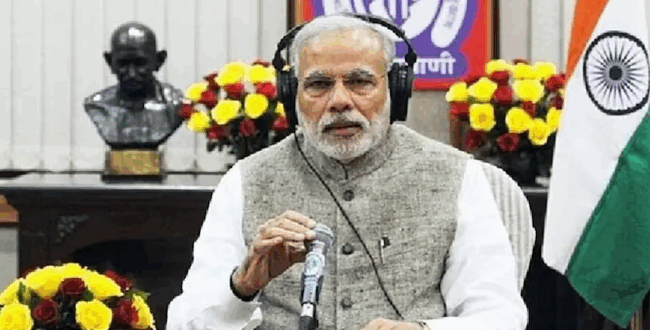 पीएम मोदी ने 'मन की बात' में इमरजेंसी
