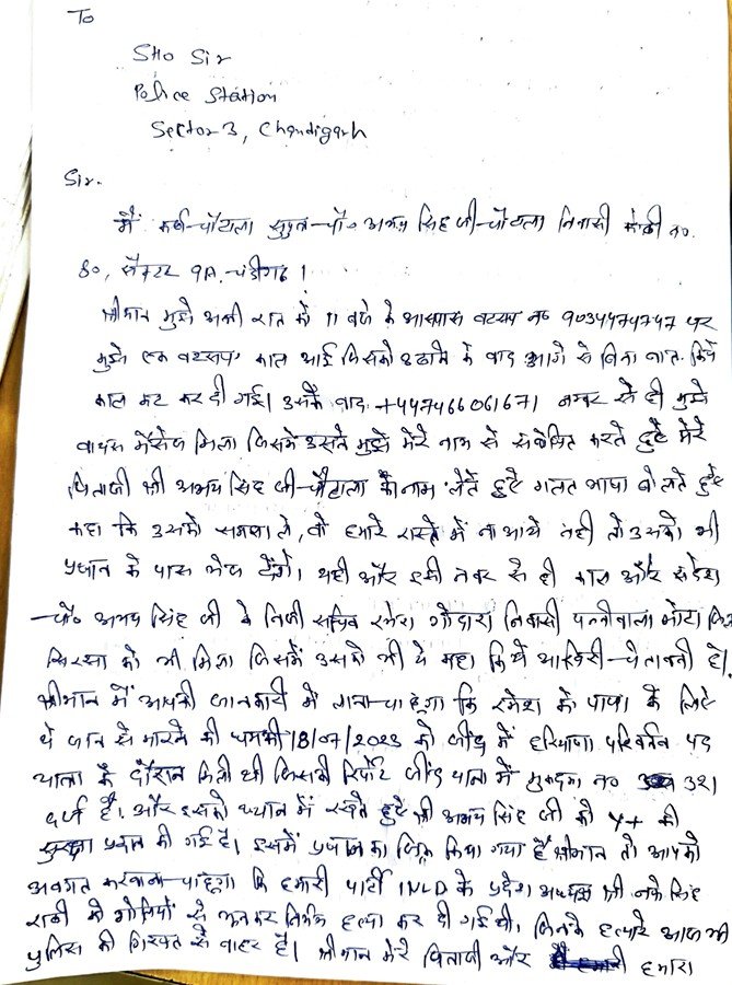 अभय सिंह चौटाला और उनके बेटे कर्ण चौटाला 