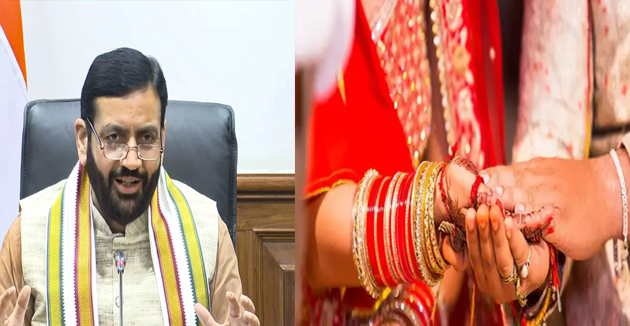 मुख्यमंत्री विवाह शगुन योजना