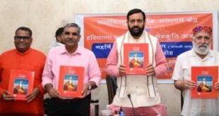 हरियाणा के मुख्यमंत्री नायब सिंह सैनी ने किया बाल कांड के पंजाबी अनुवाद का विमोचन, बोले - "यह हमारी संस्कृति का संगम है"
