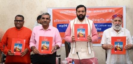 हरियाणा के मुख्यमंत्री नायब सिंह सैनी ने किया बाल कांड के पंजाबी अनुवाद का विमोचन, बोले - "यह हमारी संस्कृति का संगम है"