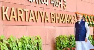 कर्तव्य भवन: देश का नया पावर सेंटर