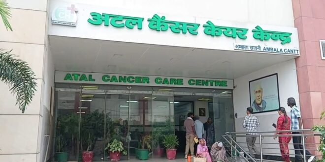 विश्व फेफड़ा कैंसर दिवस पर अंबाला छावनी के अटल कैंसर केयर सेंटर