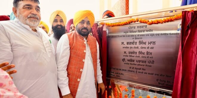 लुधियाना को मिले दो नए स्कूल ऑफ एमिनेंस, CM भगवंत मान बोले- पंजाब अब शिक्षा में देश का नंबर-1 राज्य