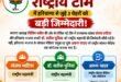 भाजपा अध्यक्ष नितिन नवीन की ओर से घोषित नई टीम में राज्यसभा सांसद संजय भाटिया और हरियाणा भाजपा प्रभारी डॉ. सतीश पूनिया को राष्ट्रीय महामंत्री की जिम्मेदारी सौंपी गई है। वहीं, हरियाणा भाजपा के सोशल मीडिया प्रमुख रह चुके अरुण यादव को राष्ट्रीय सोशल मीडिया सह-संयोजक बनाया गया है। नई जिम्मेदारी के साथ पार्टी के डिजिटल और सोशल मीडिया संगठन में उनकी भूमिका और महत्वपूर्ण हो गई है।