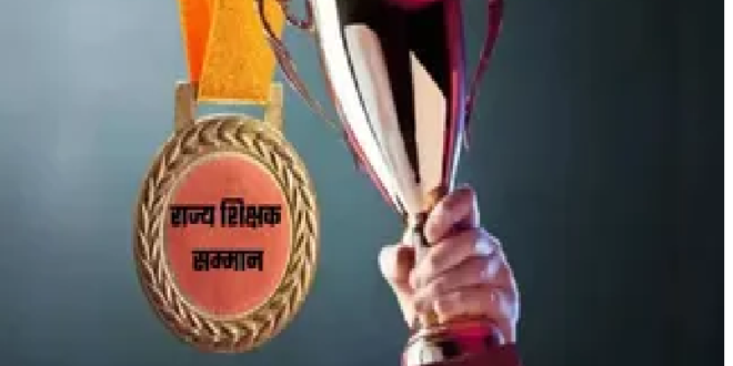 हरियाणा में 5 सितंबर 2026 को शिक्षक दिवस