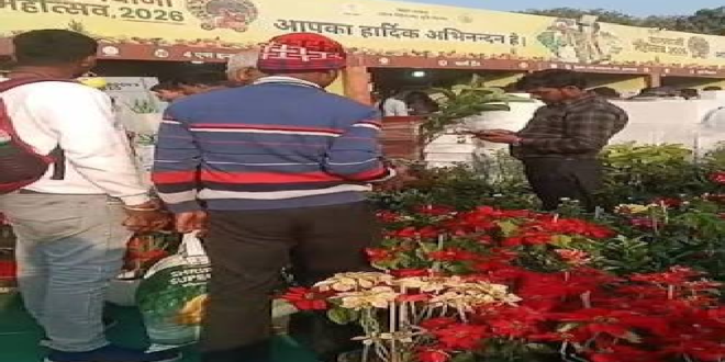 उद्यान मेला और बागवानी एक्सपो-2026,