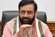 'गन्ना तकनीकी उद्देश्य परियोजना'