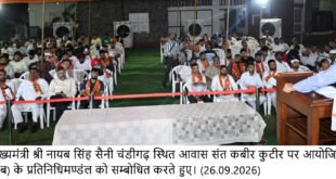 नशा मुक्त पंजाब यात्रा के बीच CM सैनी का नवांशहर प्रतिनिधियों से संवाद
