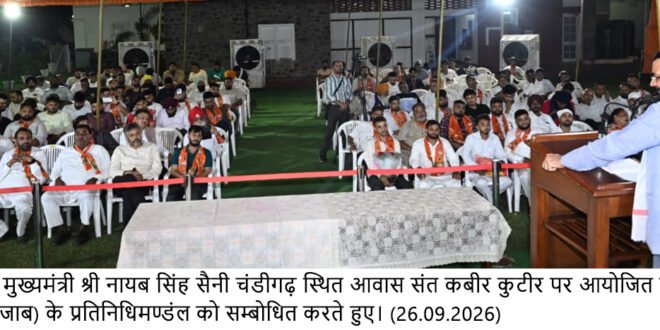नशा मुक्त पंजाब यात्रा के बीच CM सैनी का नवांशहर प्रतिनिधियों से संवाद