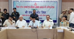 पलवल में जनपरिवाद समिति की बैठक