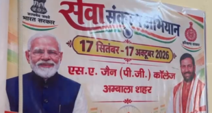 अंबाला के एसए जैन कॉलेज में रक्तदान शिविर