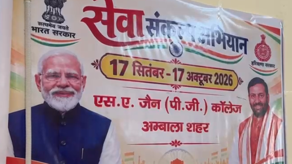 अंबाला के एसए जैन कॉलेज में रक्तदान शिविर