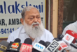 अनिल विज ने पाकिस्तान और कांग्रेस पर साधा निशाना
