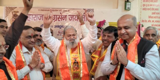 ऊर्जा मंत्री अनिल विज ने अंबाला छावनी में अग्रसेन जयंती पर अग्रवाल सभा द्वारा आयोजित कार्यक्रम में शिरकत की और समाज सेवी प्रकल्पों के लिए सभा को पांच लाख रुपए देने की घोषणा की